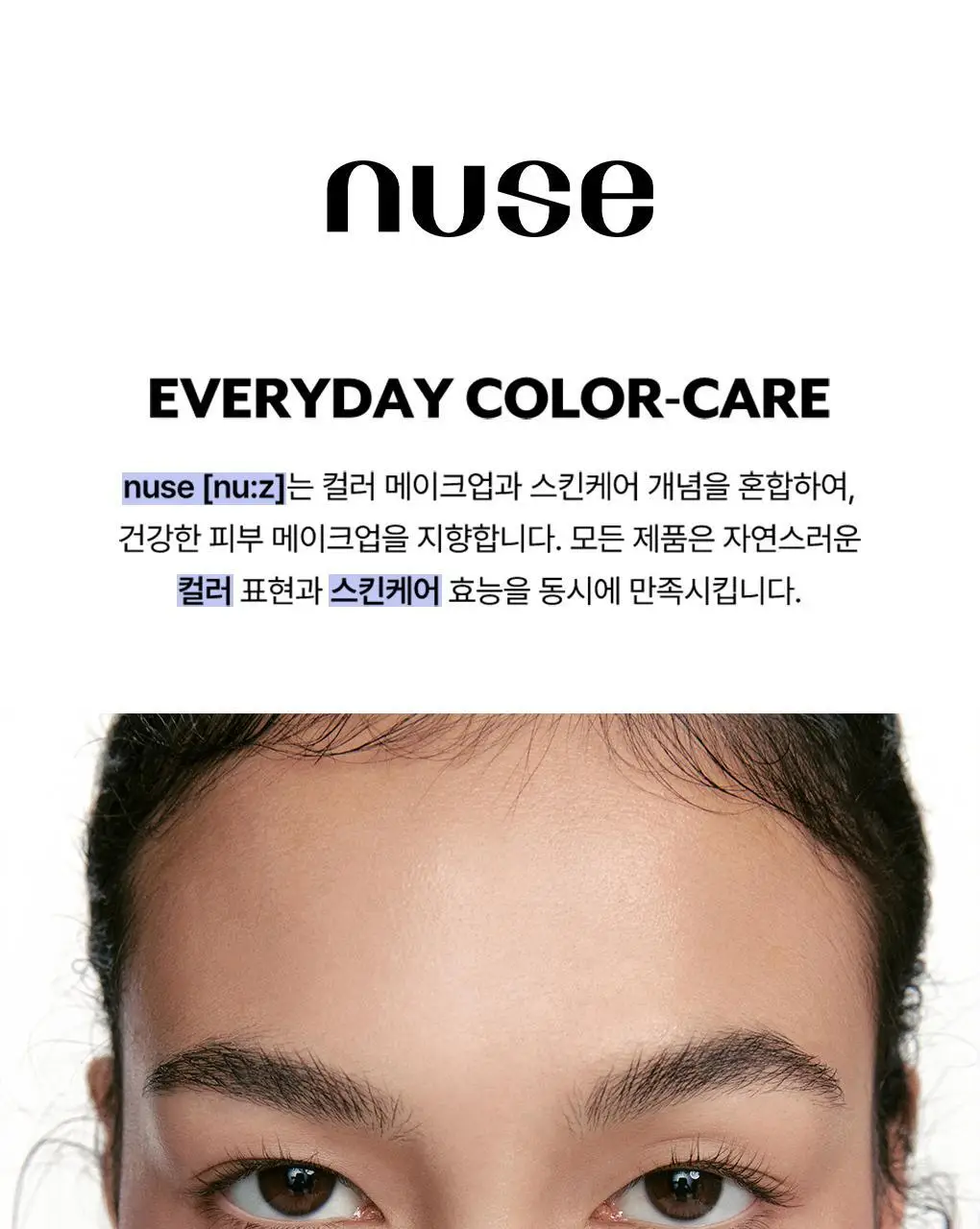 [미니쿠션기획/물광블려서] 누즈 리퀴드 케어 치크 (기획/단품) 상세페이지 4
